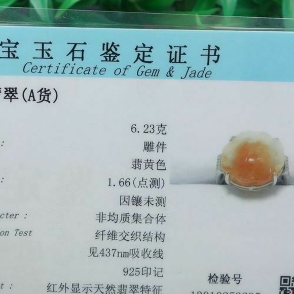 Certified Yellow 100% natural A jadeite jade Ring~Rich Flower 戒指 - Picture 10 of 12